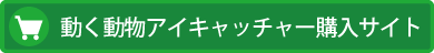 購入サイトリンク